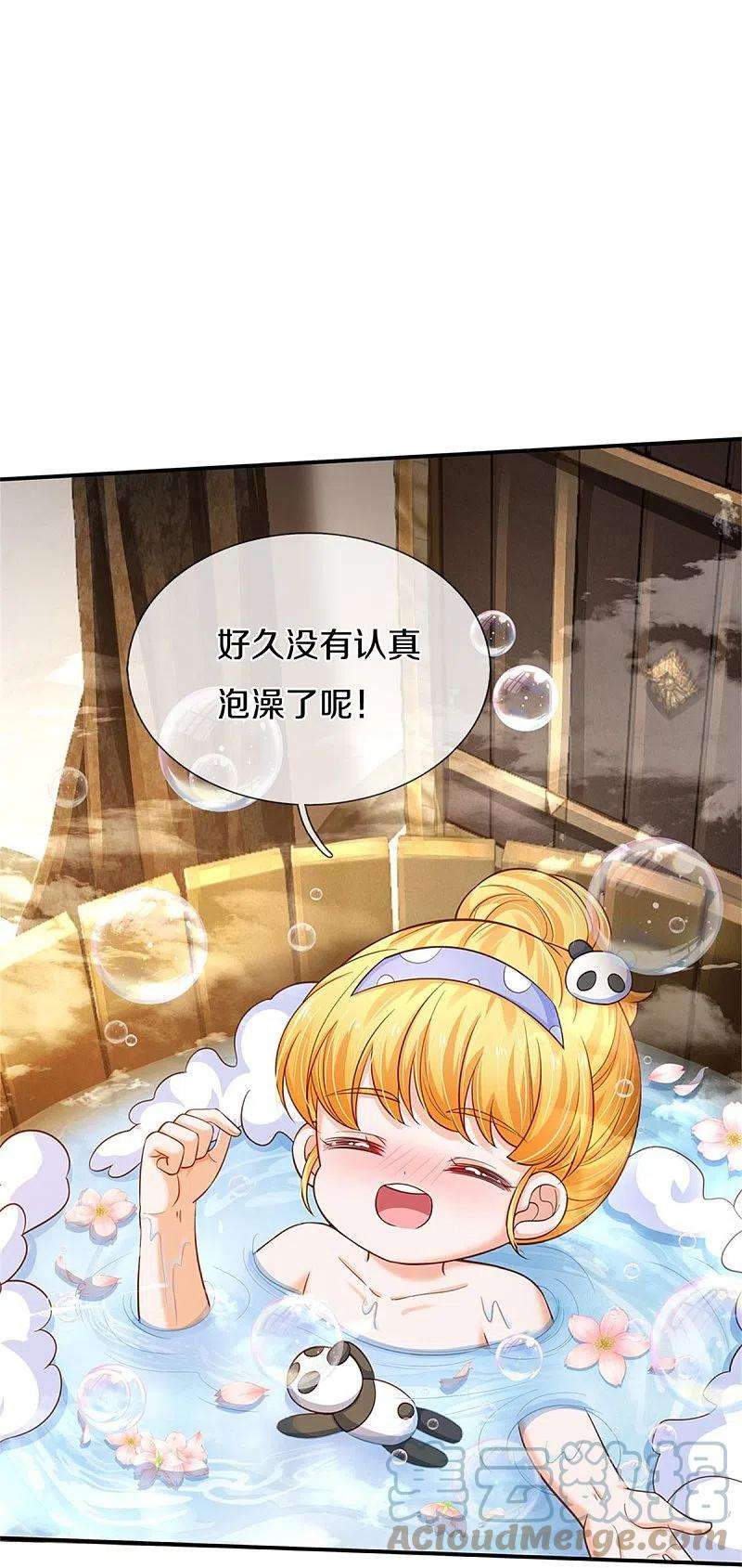 某天成为王的女儿422话 泡澡真舒服呀