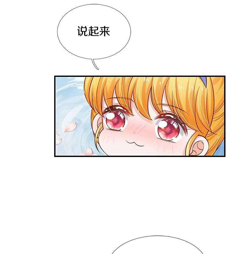 某天成为王的女儿422话 泡澡真舒服呀
