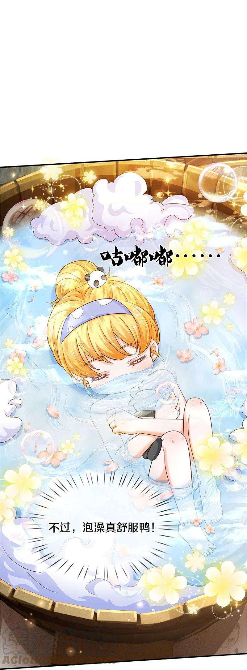 某天成为王的女儿422话 泡澡真舒服呀