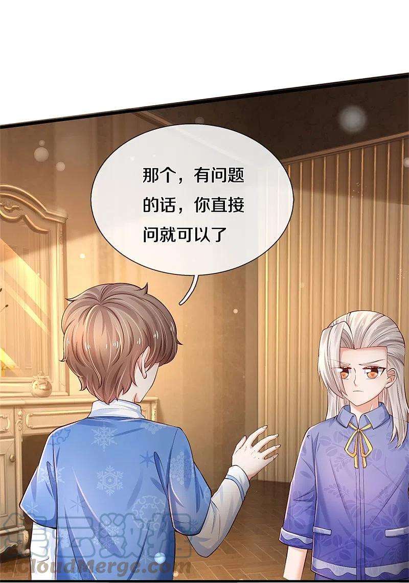 某天成为王的女儿422话 泡澡真舒服呀