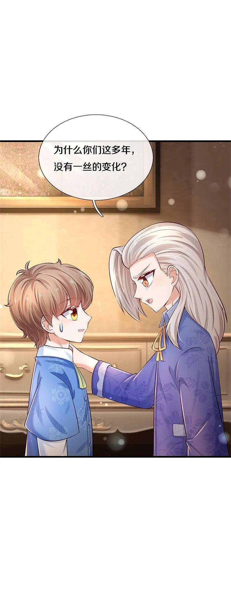 某天成为王的女儿422话 泡澡真舒服呀