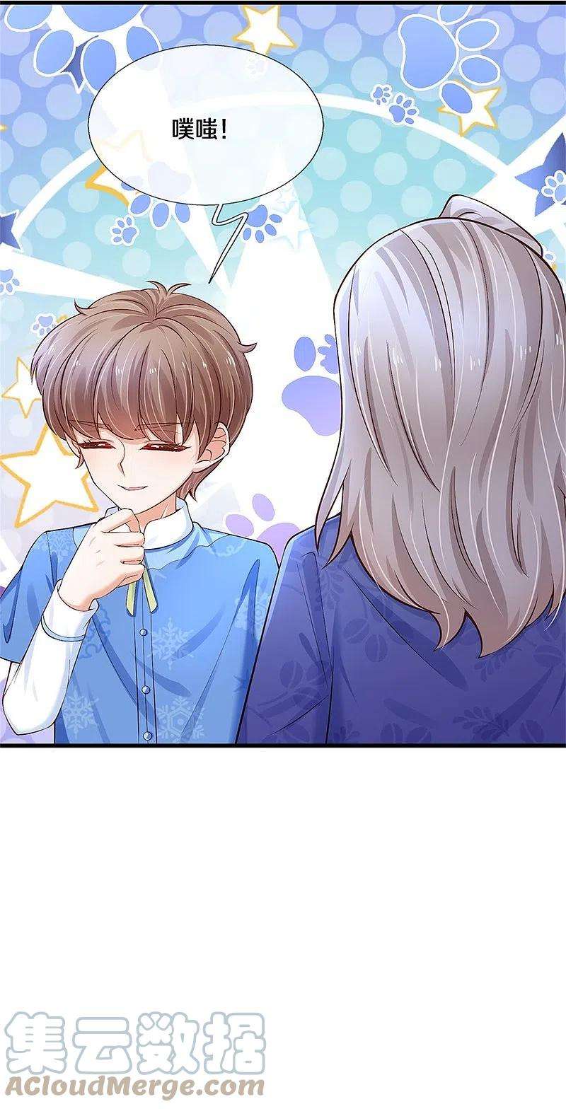 某天成为王的女儿422话 泡澡真舒服呀