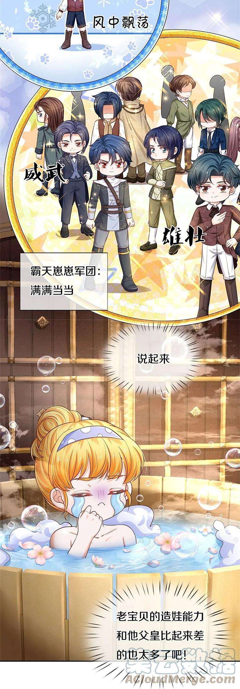 某天成为王的女儿422话 泡澡真舒服呀