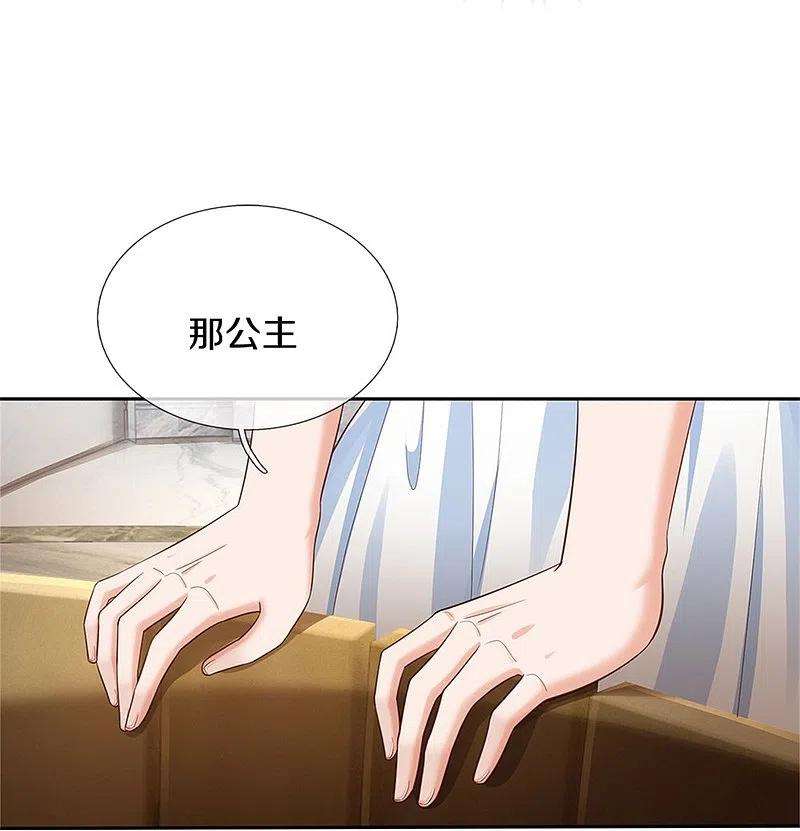 某天成为王的女儿422话 泡澡真舒服呀