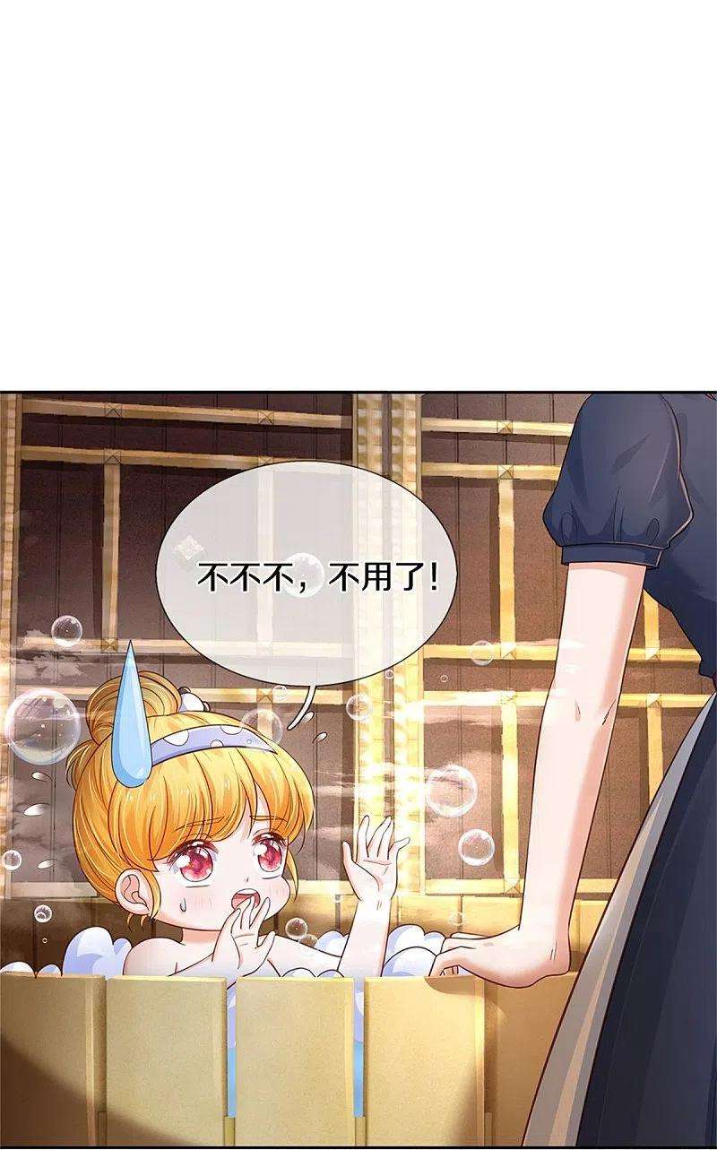 某天成为王的女儿422话 泡澡真舒服呀