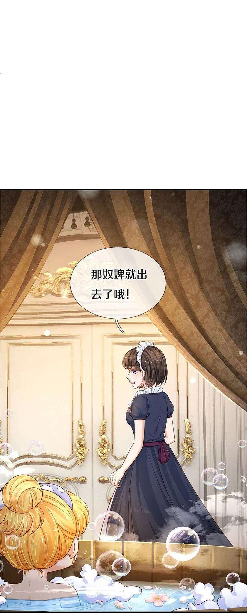 某天成为王的女儿422话 泡澡真舒服呀