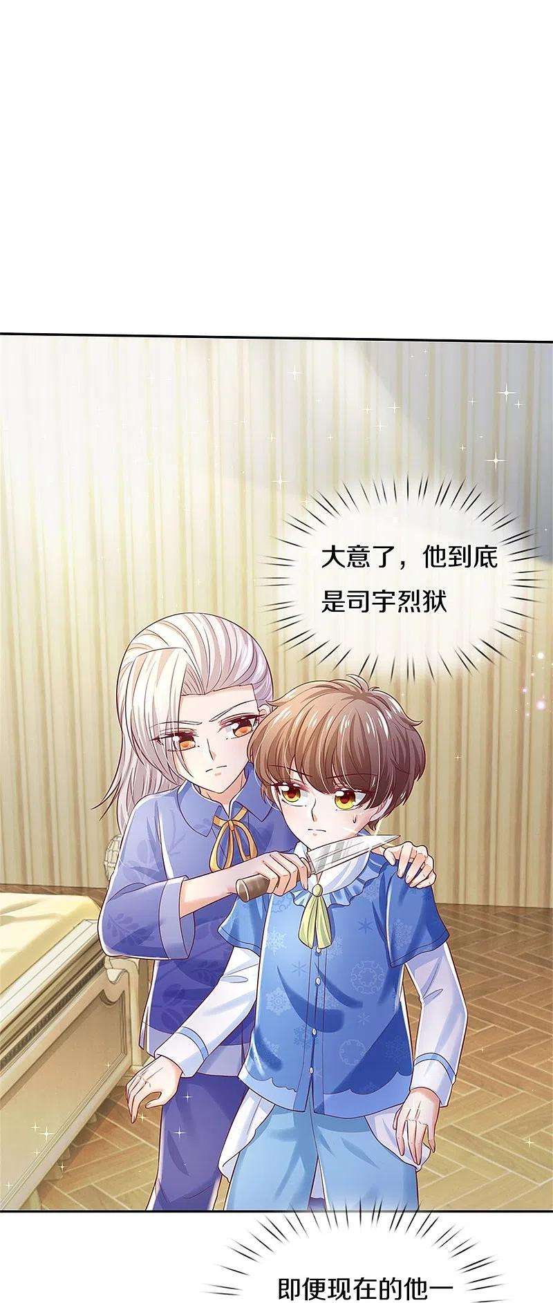 某天成为王的女儿423话 是糖哦！