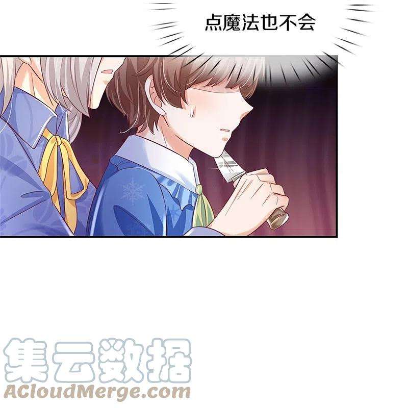 某天成为王的女儿423话 是糖哦！