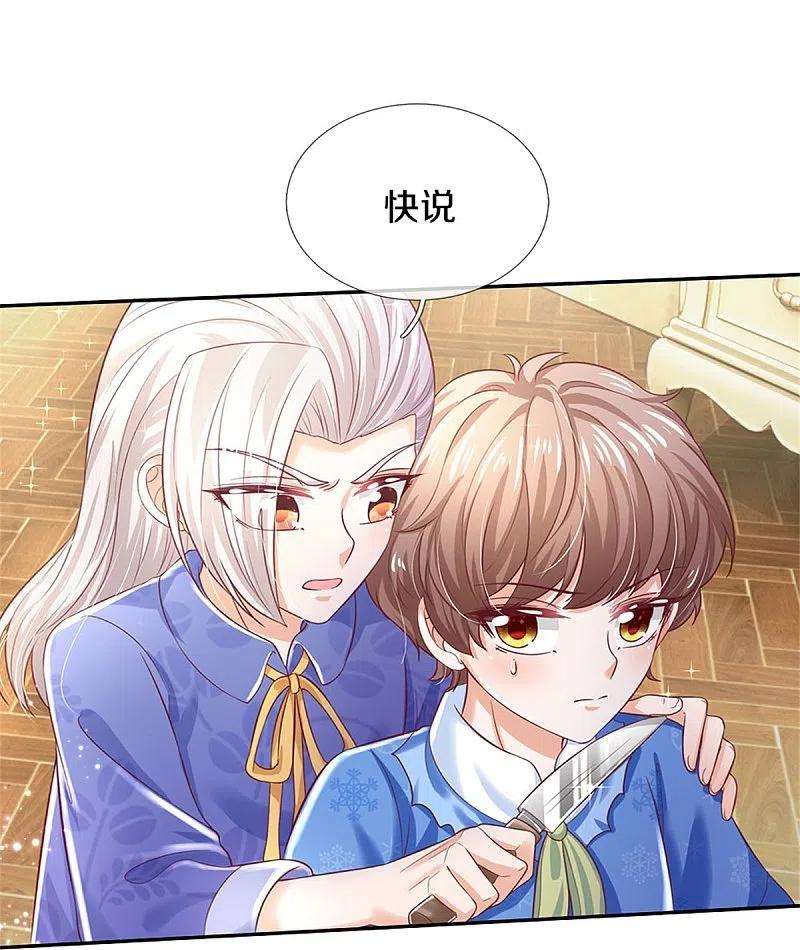 某天成为王的女儿423话 是糖哦！