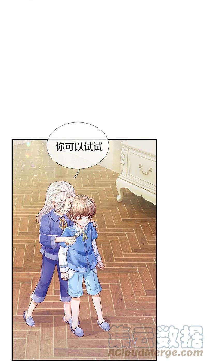 某天成为王的女儿423话 是糖哦！