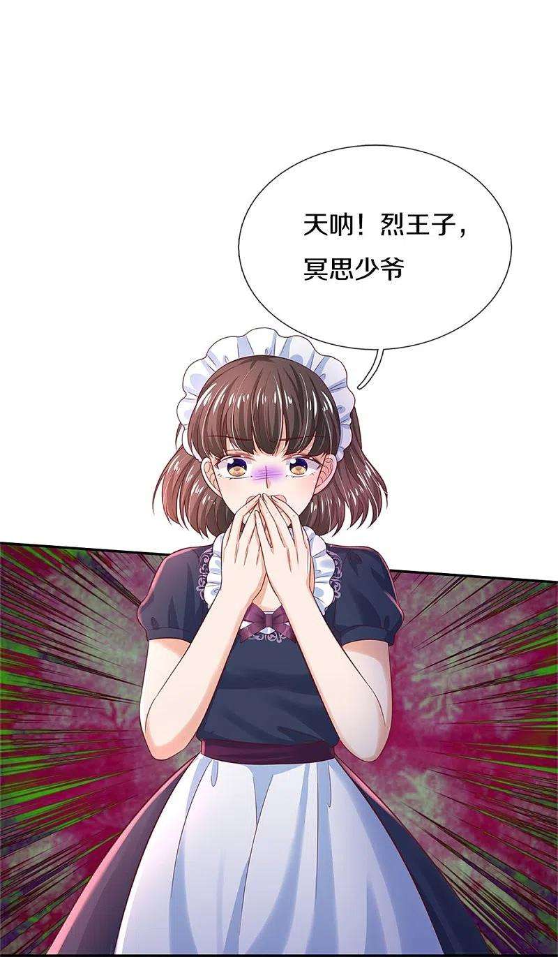 某天成为王的女儿423话 是糖哦！