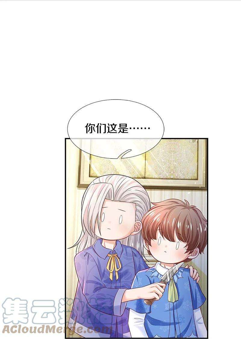 某天成为王的女儿423话 是糖哦！