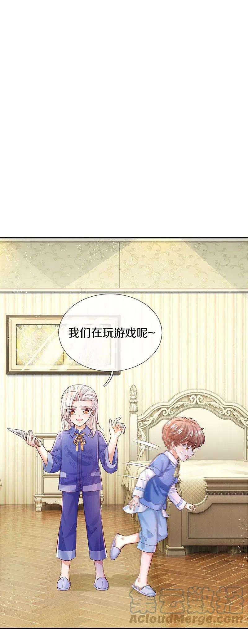 某天成为王的女儿423话 是糖哦！