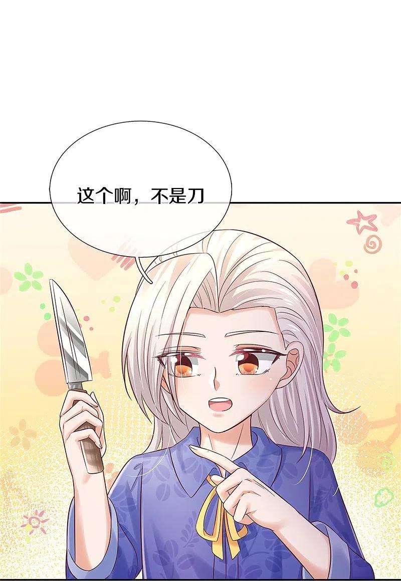 某天成为王的女儿423话 是糖哦！