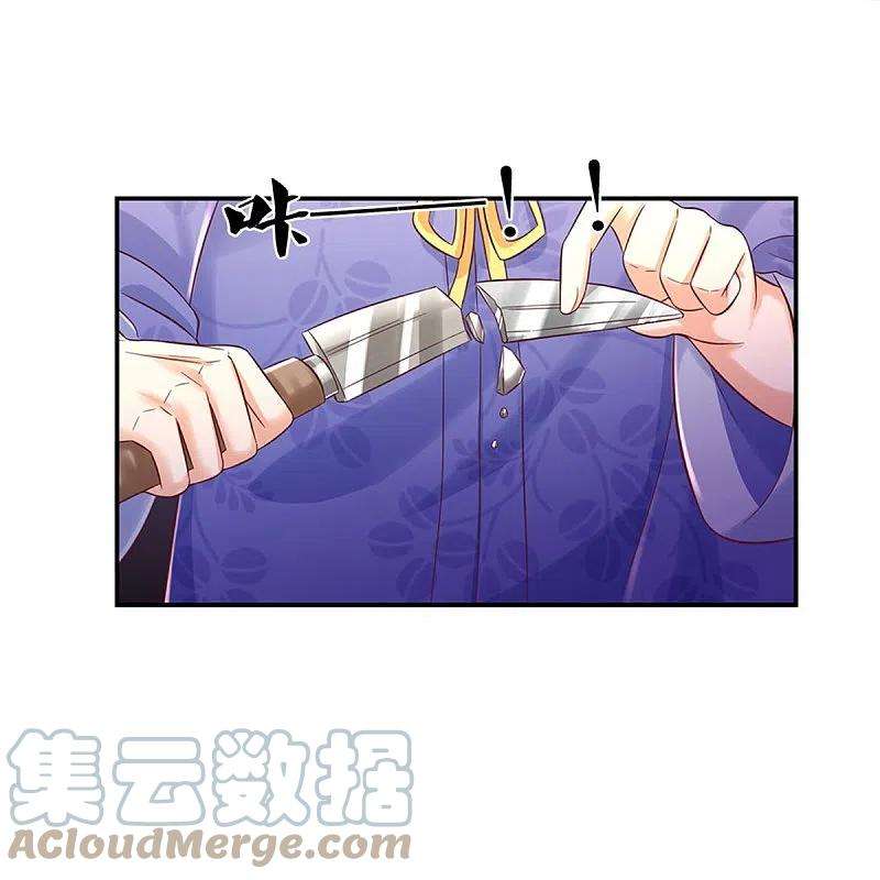 某天成为王的女儿423话 是糖哦！