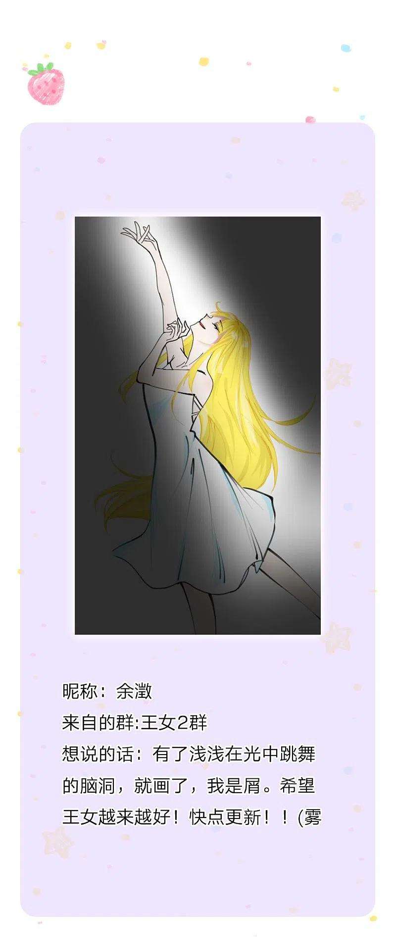 某天成为王的女儿423话 是糖哦！