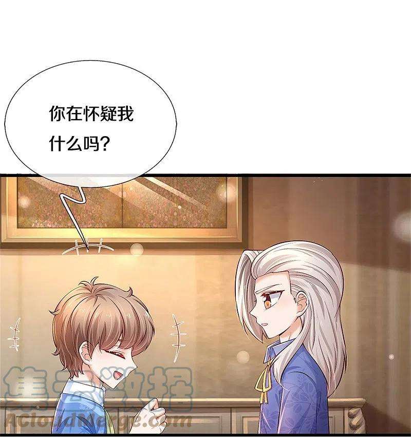 某天成为王的女儿423话 是糖哦！