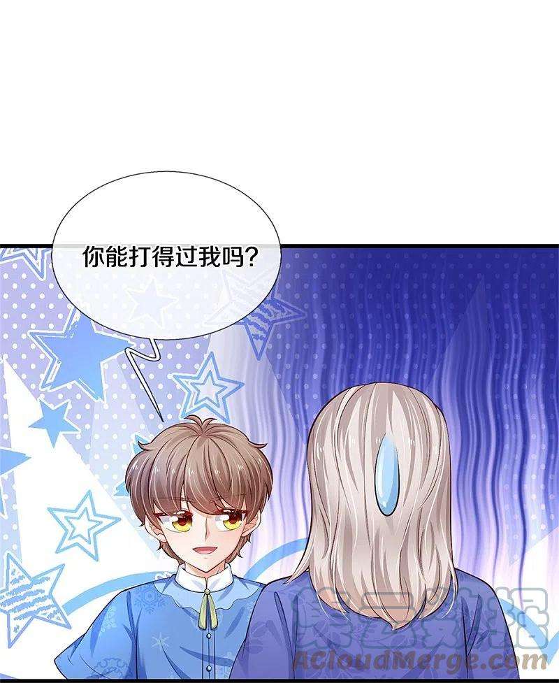 某天成为王的女儿423话 是糖哦！