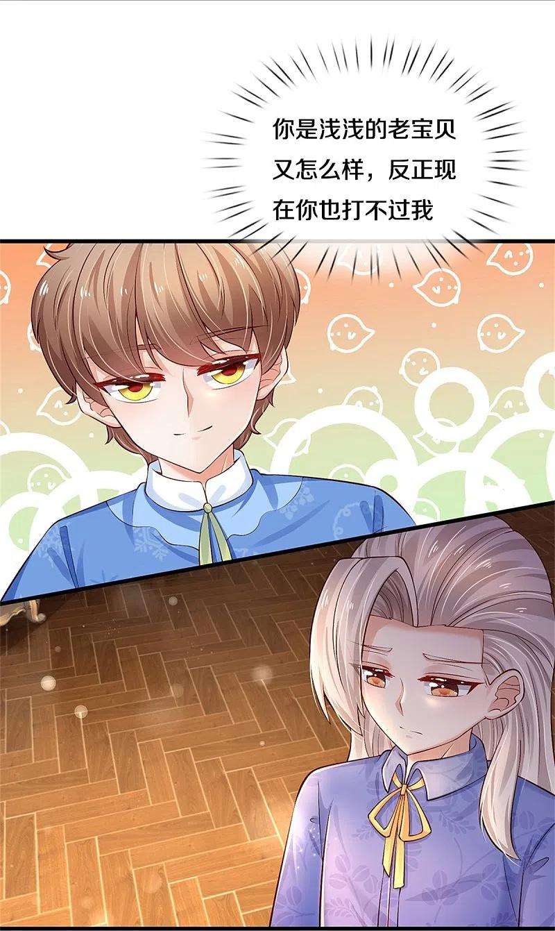 某天成为王的女儿423话 是糖哦！