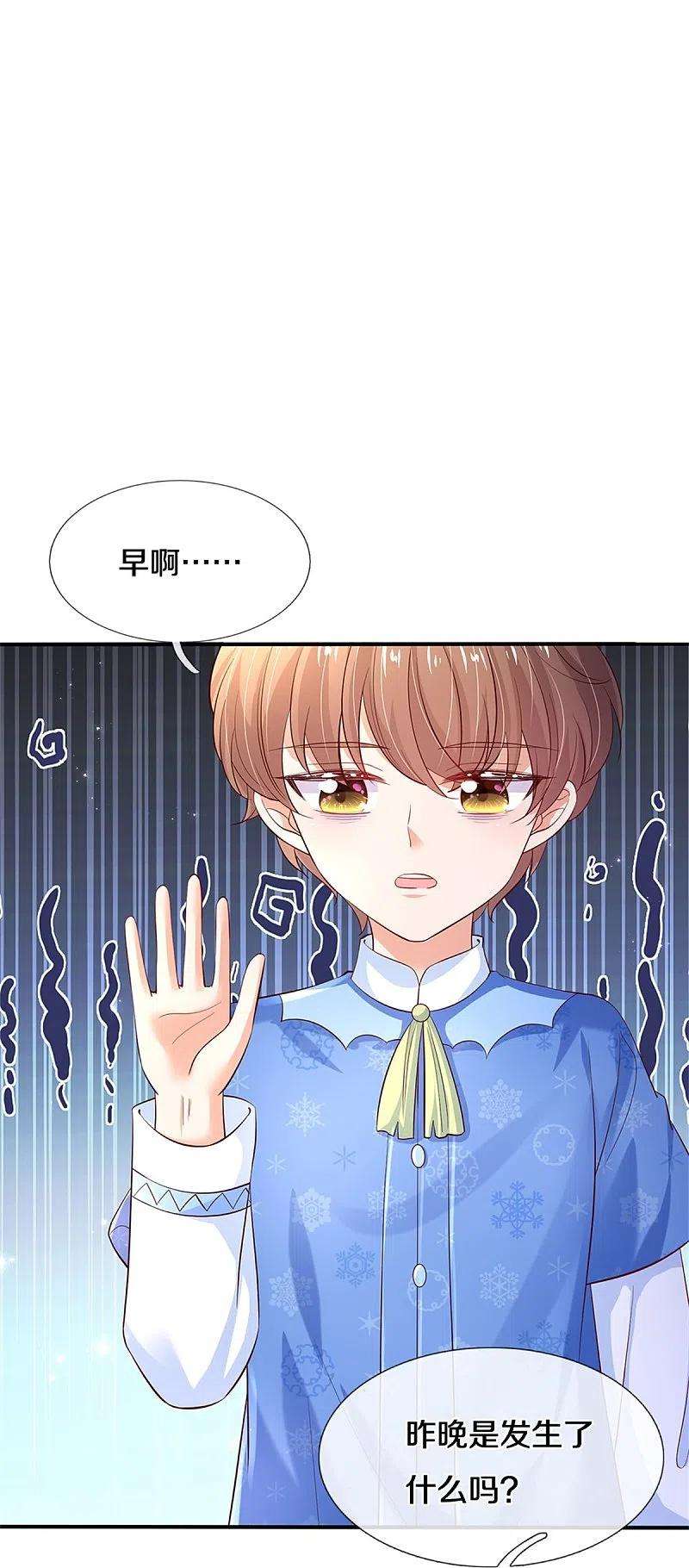 某天成为王的女儿426话 我可是一夜没合眼呀！