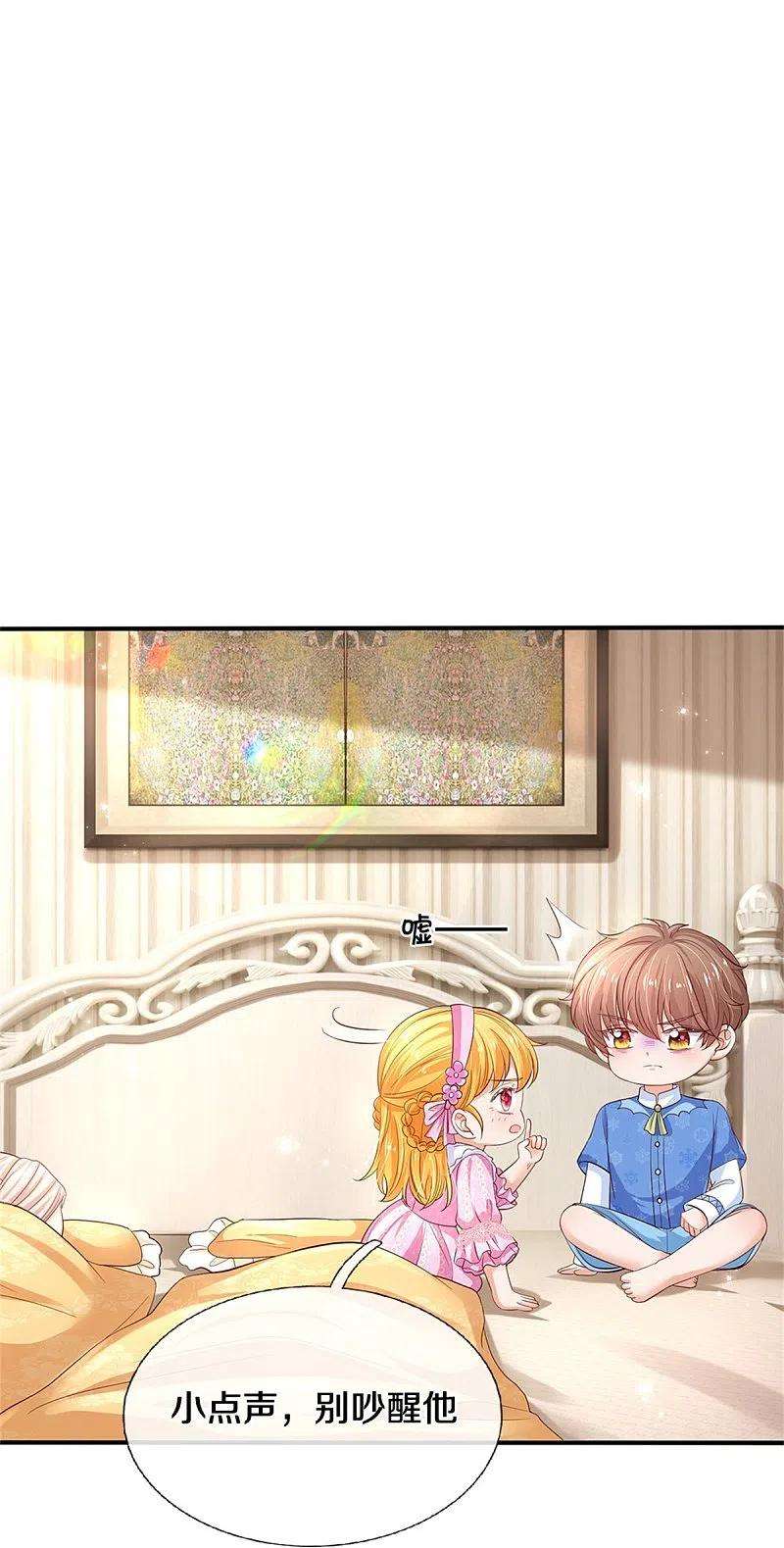 某天成为王的女儿426话 我可是一夜没合眼呀！