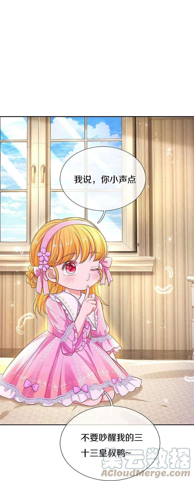 某天成为王的女儿426话 我可是一夜没合眼呀！