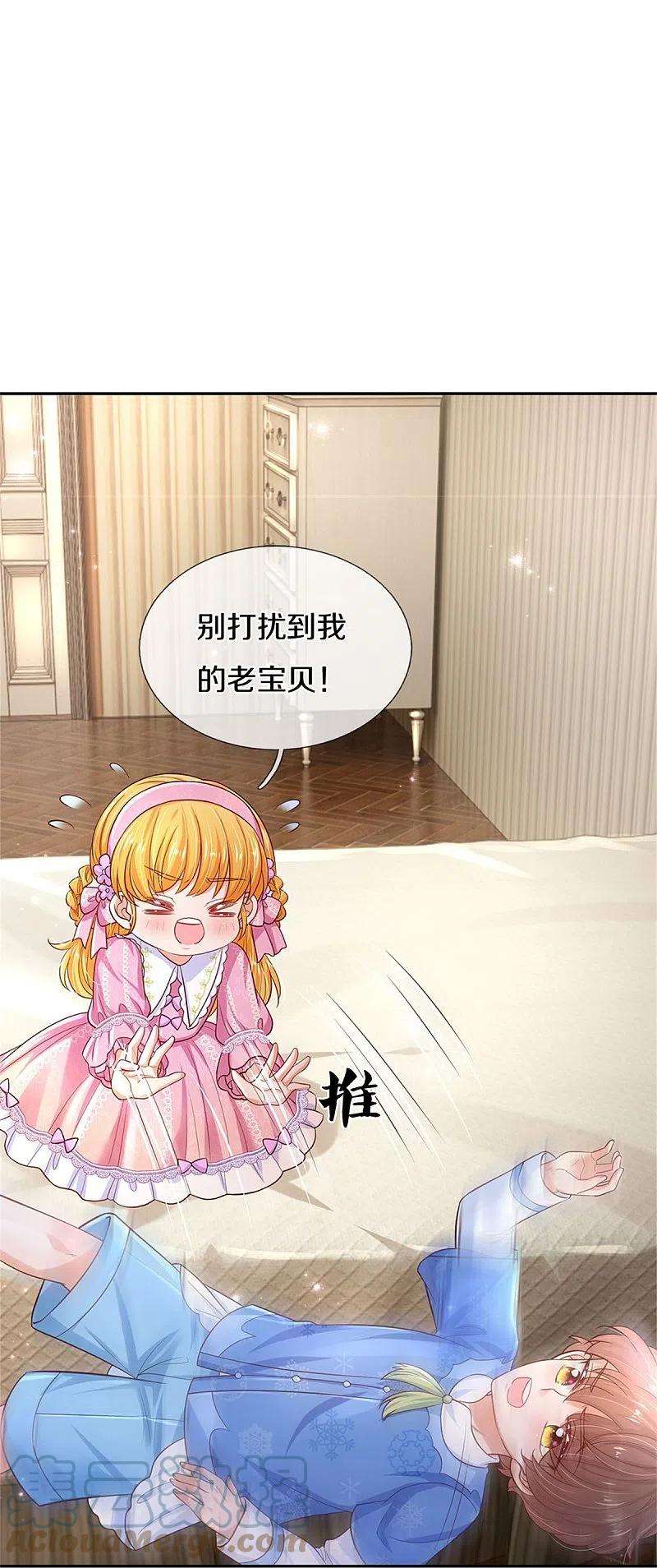 某天成为王的女儿427话 认真干饭人