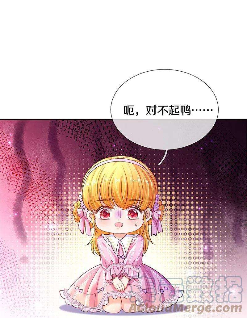 某天成为王的女儿427话 认真干饭人