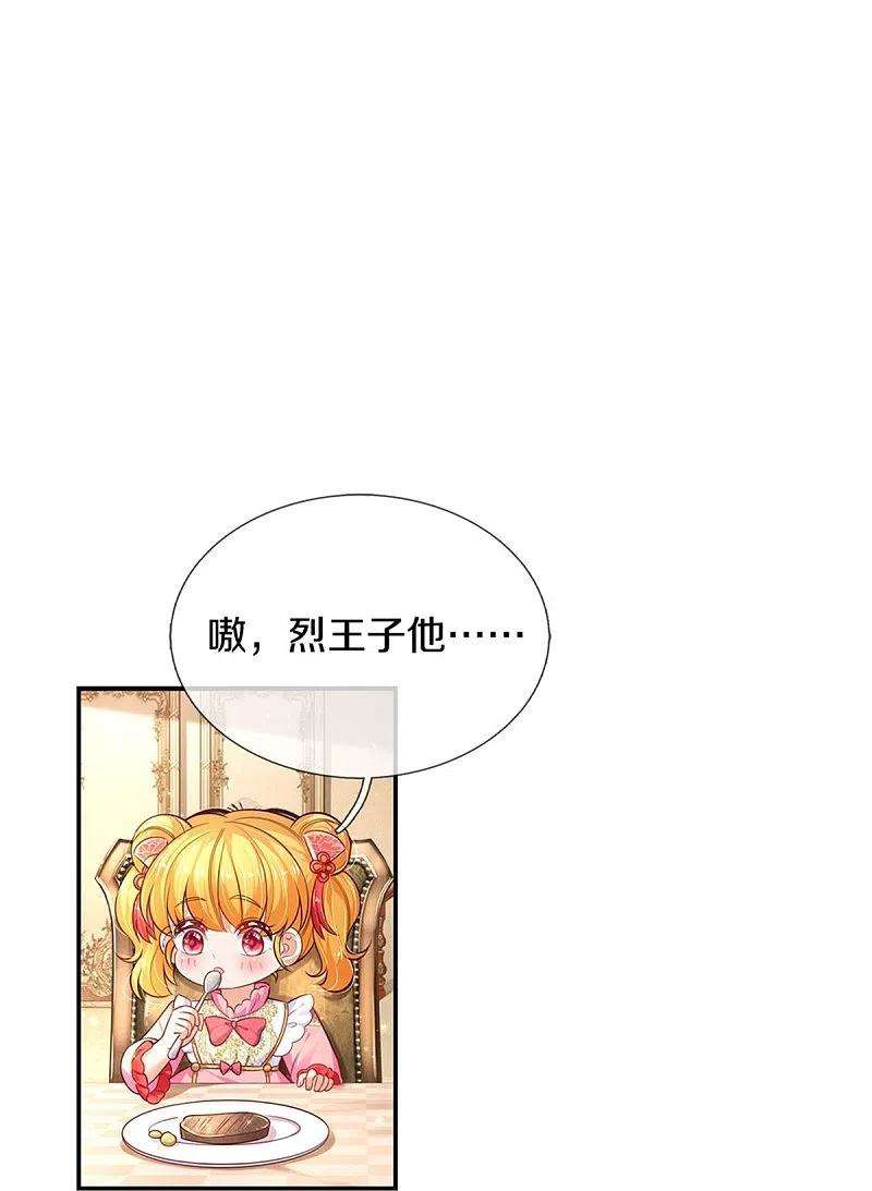 某天成为王的女儿427话 认真干饭人