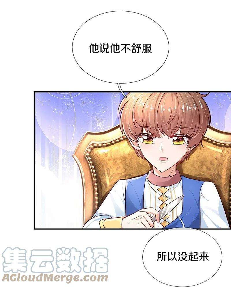 某天成为王的女儿427话 认真干饭人