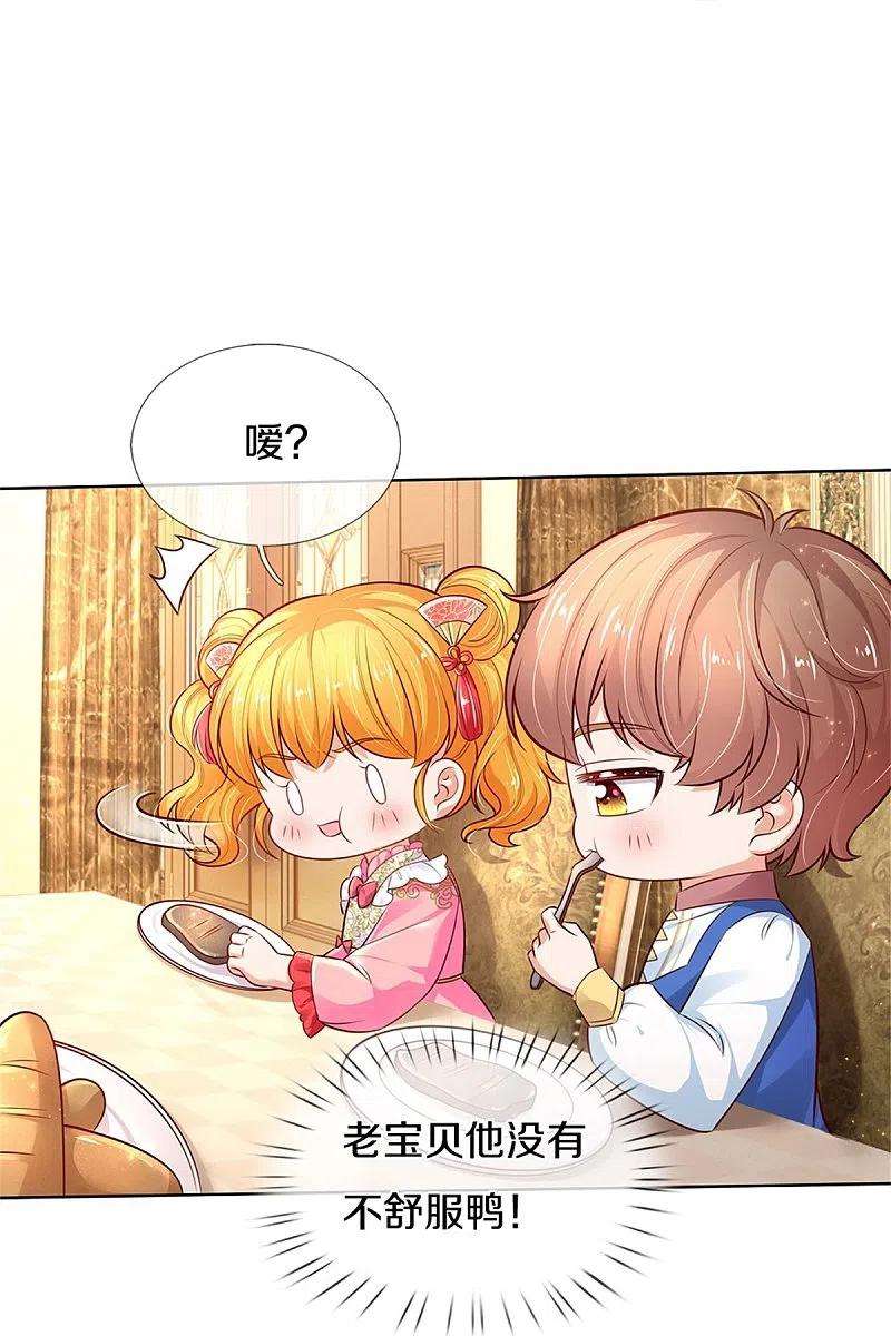 某天成为王的女儿427话 认真干饭人