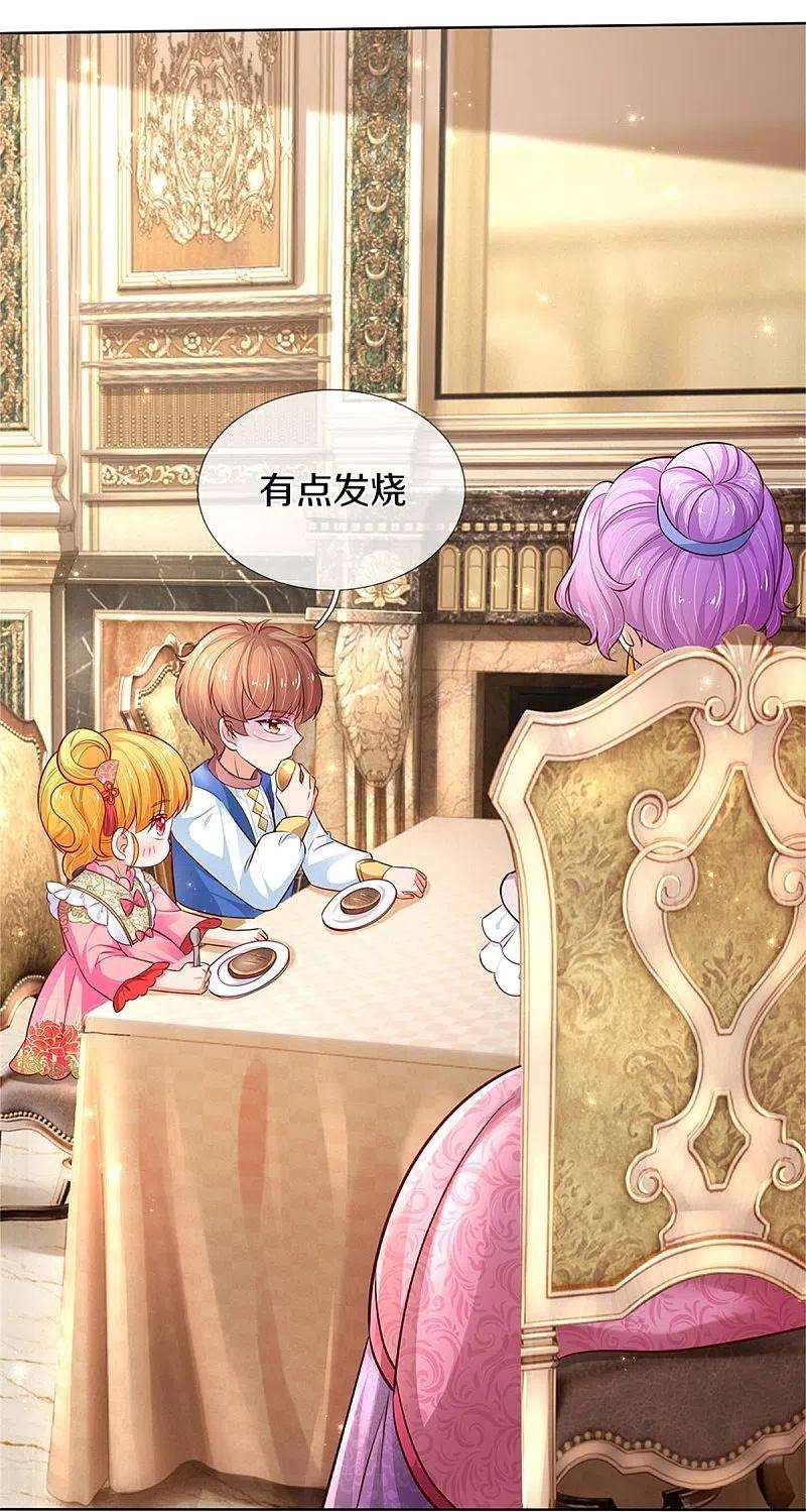 某天成为王的女儿427话 认真干饭人