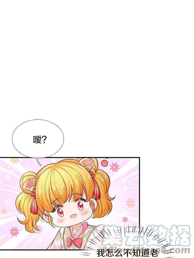 某天成为王的女儿427话 认真干饭人