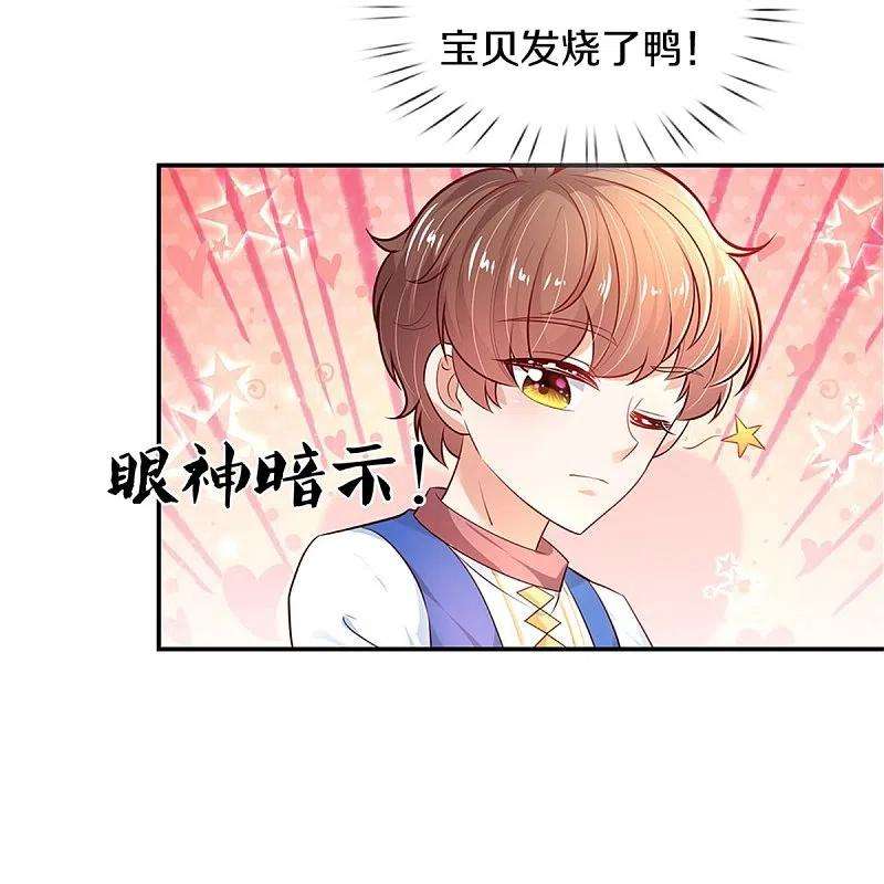 某天成为王的女儿427话 认真干饭人