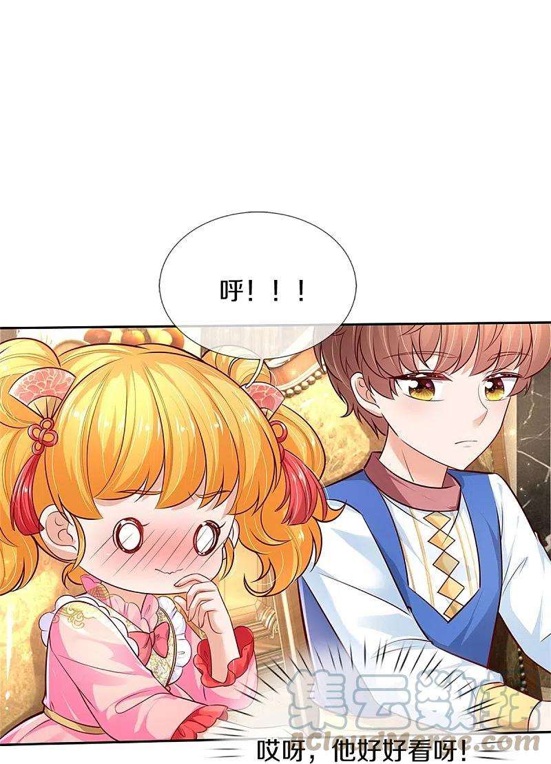 某天成为王的女儿427话 认真干饭人