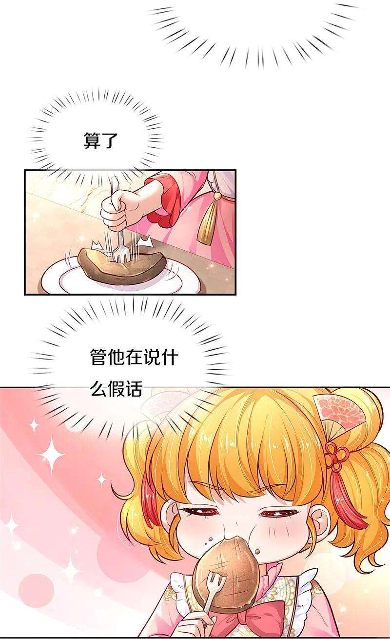 某天成为王的女儿427话 认真干饭人