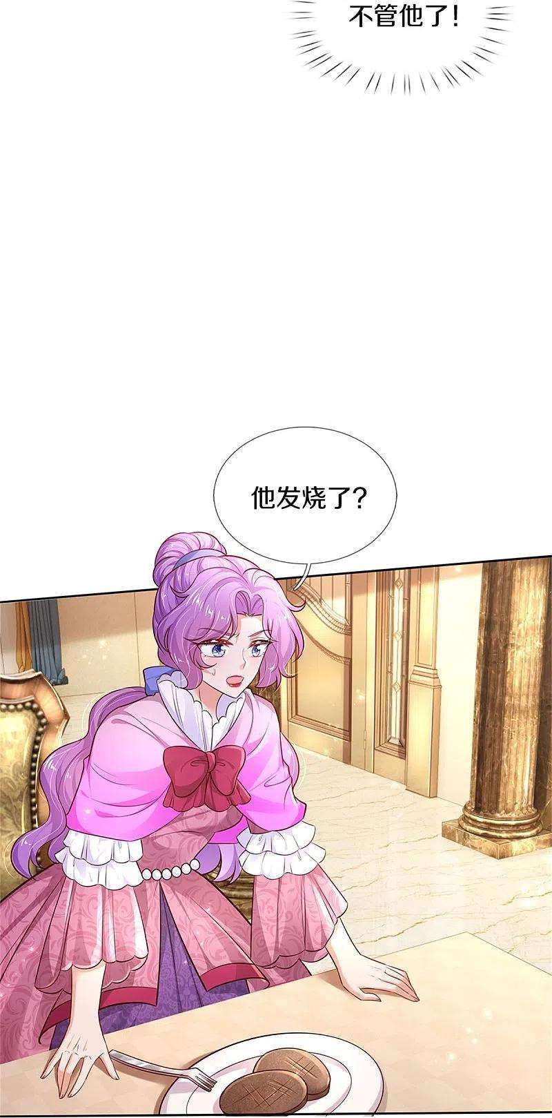 某天成为王的女儿427话 认真干饭人