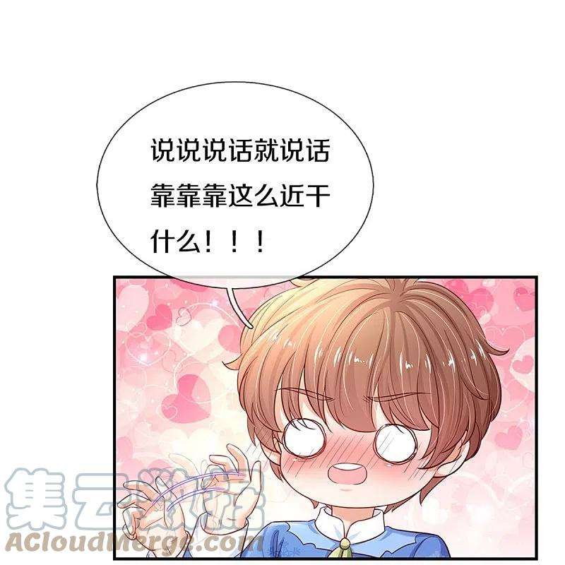 某天成为王的女儿427话 认真干饭人
