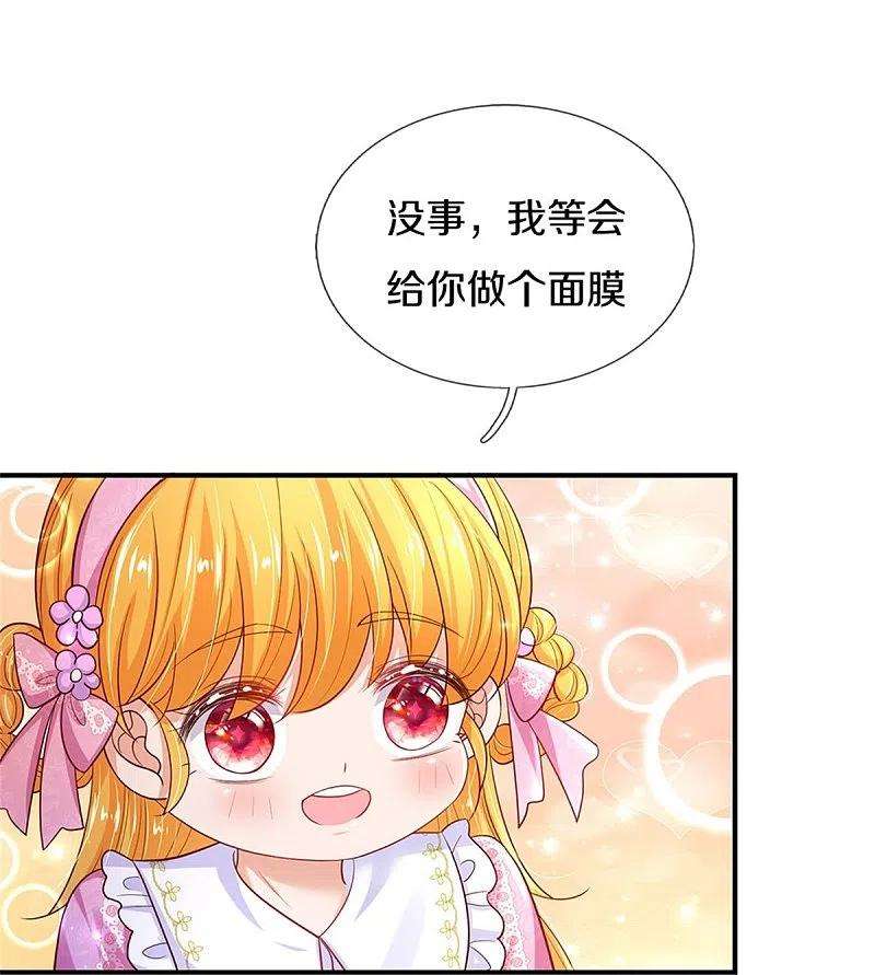 某天成为王的女儿427话 认真干饭人