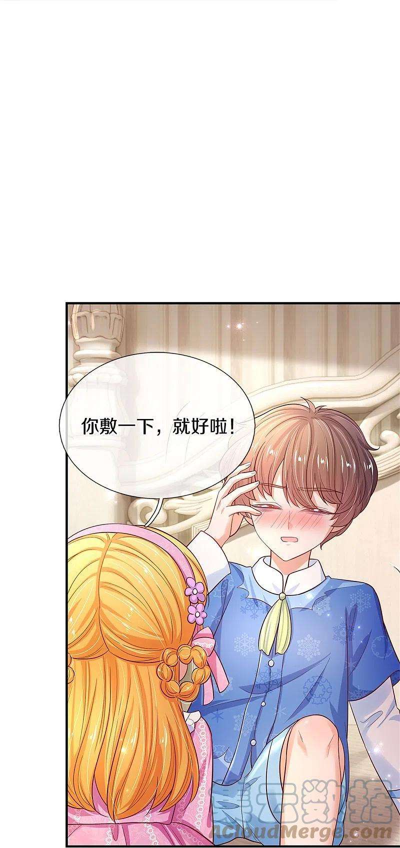 某天成为王的女儿427话 认真干饭人