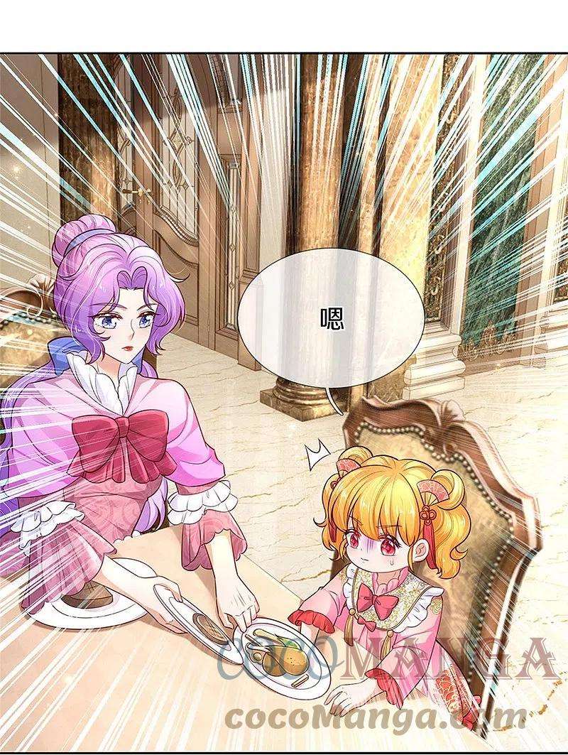 某天成为王的女儿428话 吃货小公主