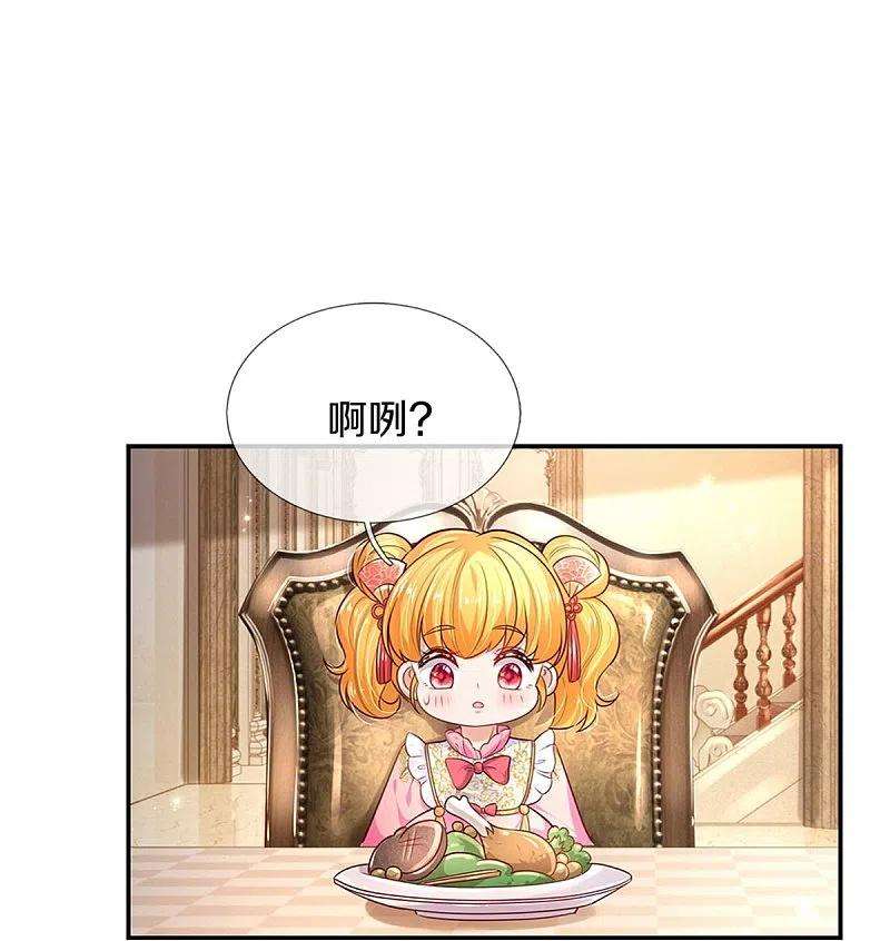 某天成为王的女儿428话 吃货小公主