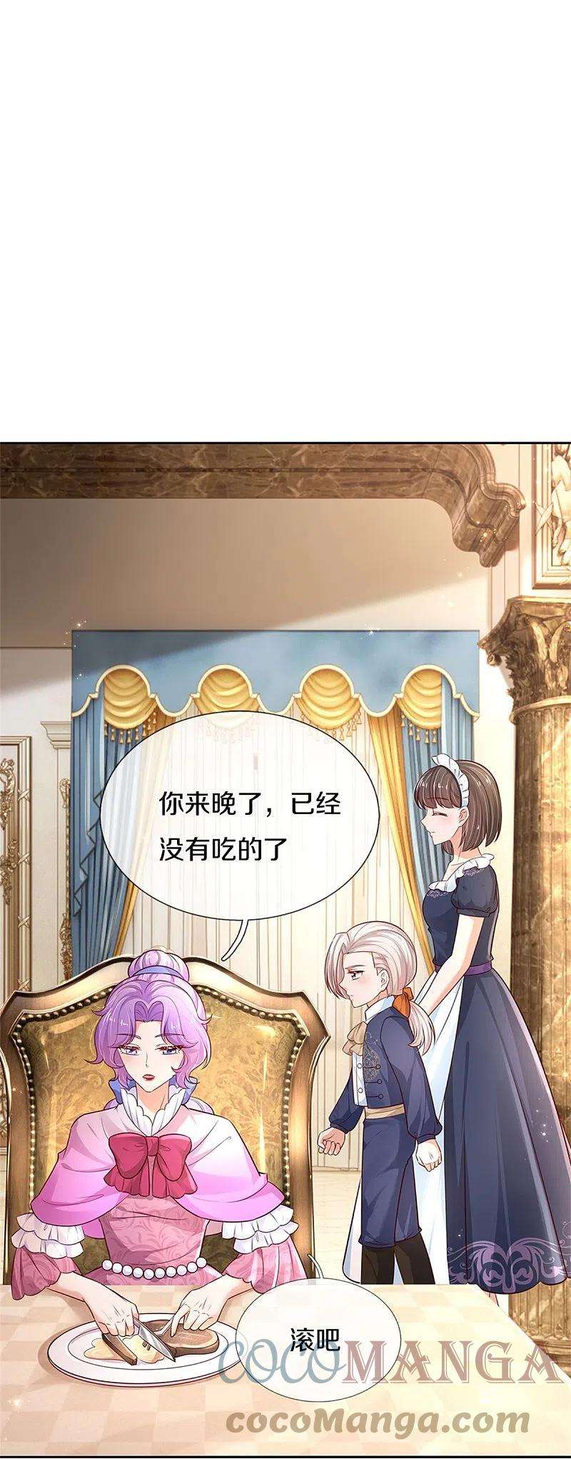 某天成为王的女儿428话 吃货小公主