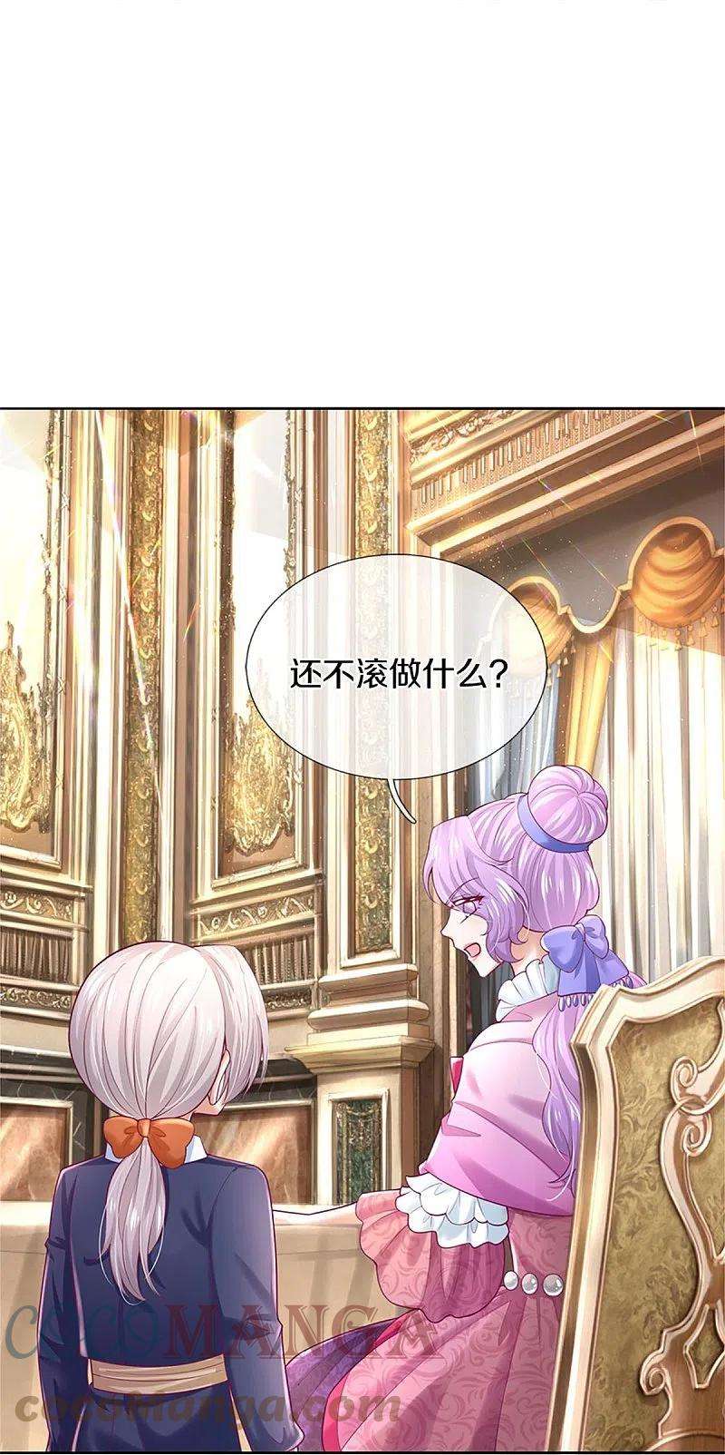 某天成为王的女儿428话 吃货小公主