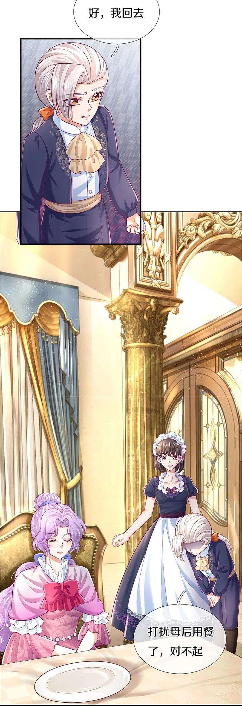 某天成为王的女儿428话 吃货小公主