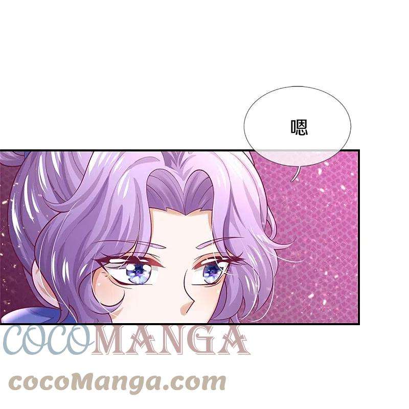 某天成为王的女儿428话 吃货小公主