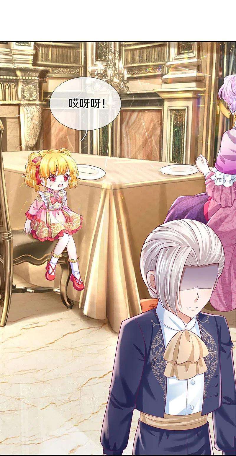 某天成为王的女儿428话 吃货小公主