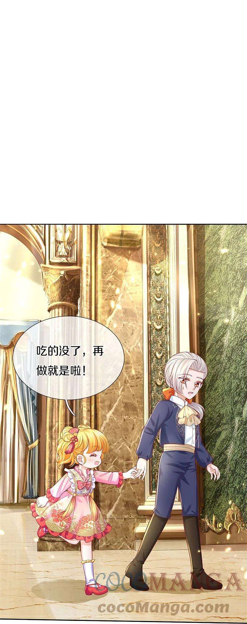 某天成为王的女儿428话 吃货小公主