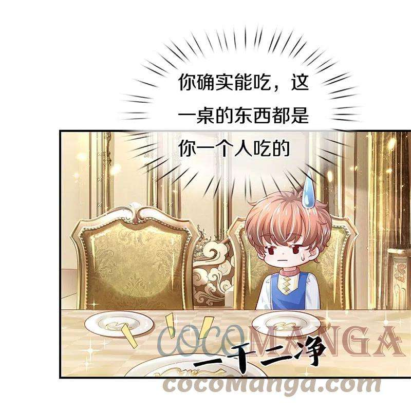 某天成为王的女儿428话 吃货小公主