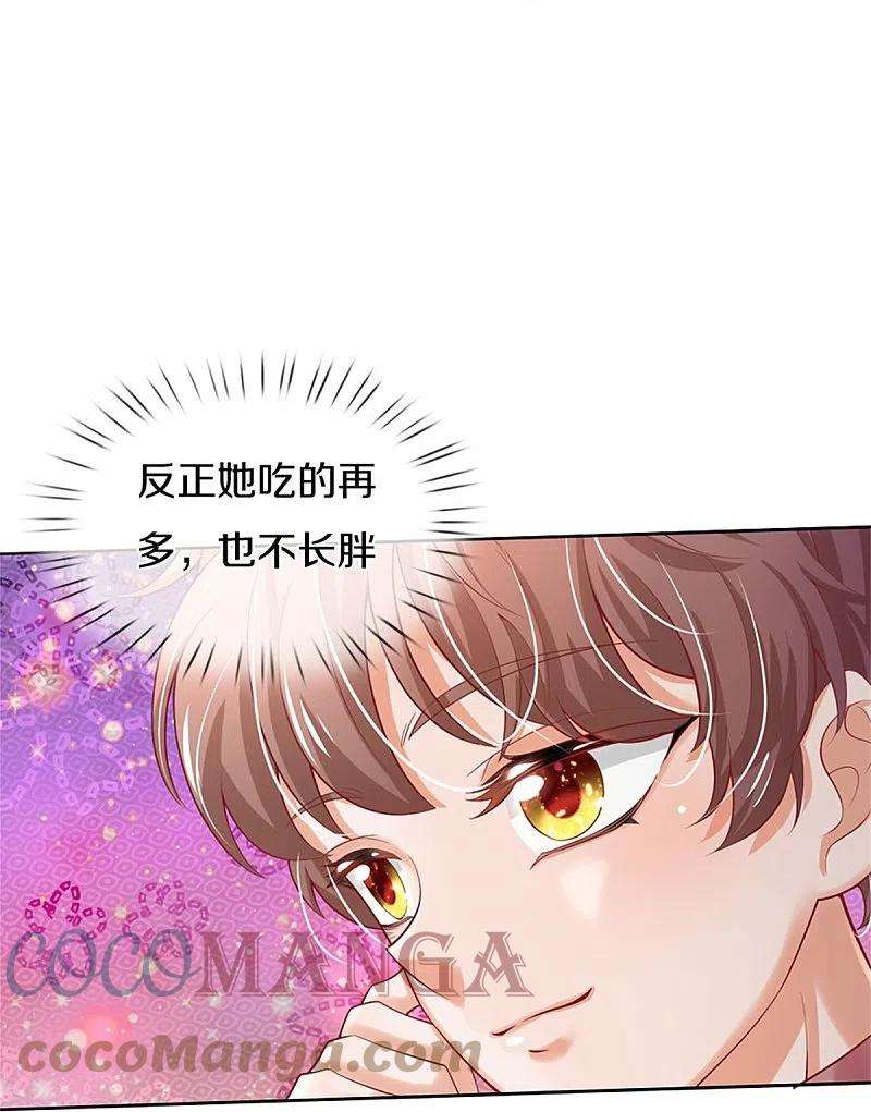 某天成为王的女儿428话 吃货小公主